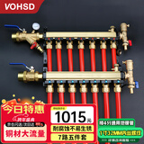 沃华斯顿地暖分水器7路套阀黄铜大流量地热集水器加厚分式手柄家用