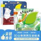 小笨熊 启智洞洞书全2册 毛毛虫 大月亮 翻翻书 0-6岁 智力开发亲子共读绘本(中国环境标志产品 绿色印刷) 