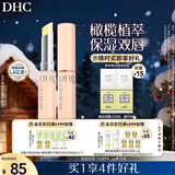 DHC 橄榄护唇膏1.5g×2  蝶翠诗润唇膏保湿滋润抗皱舒缓温和元旦礼物