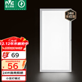 雷士（NVC）厨房灯集成吊顶铝扣板吸顶厨卫灯300×600LED卫生间平板面板灯