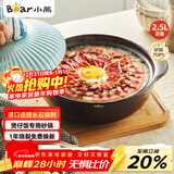 小熊（Bear）砂锅 宽口煲仔饭炖锅耐高温不开裂2.5L煲汤鸡公煲陶瓷锅G0054-S02