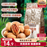 三只松鼠碧根果 每日坚果炒货干果进口休闲零食小吃160g/袋