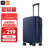 米家小米行李箱20英寸拉杆箱可登机箱万向轮旅行箱男女小型密码箱蓝色