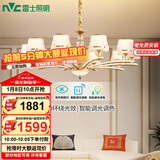 雷士（NVC）欧美轻奢水晶玻璃语音智能吊灯客厅吊灯餐厅灯灯具WHXD120F/G-01