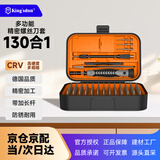 金士盾130件螺丝刀套装内六角笔记本拆机装机工具精密多功能梅花螺丝批