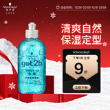 施华蔻（Schwarzkopf）got2b冰峰清爽定型啫喱250ml男士啫喱膏油头保湿啫喱(新老包装)