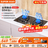 苏泊尔（SUPOR）燃气灶煤气灶具双灶[家电国家补贴至高20%]5.2KW猛火 65%热效率 嵌入式可调节底盘 DB28液化气
