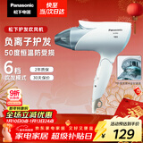 松下（Panasonic）负离子电吹风家用大功率速干护发折叠不伤发宿舍送女友新年礼物淡蓝色EH-ENE2