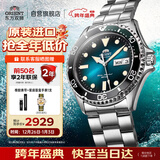 ORIENT东方双狮手表男潜水表原装进口水鬼绿运动夜光日本全自动机械表