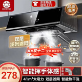 櫻花樹油烟机【价保双12】家用大吸力中式抽油烟机出租房厨房小户型小尺寸老式吸油烟机 41m³【触控+挥手感应+双滤网+热清洗】 上门安装