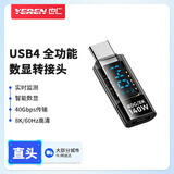 也仁Type-c数显转接头 实时显示PD140w测试手机数据线全功能笔记本mac电脑苹果手机 USB4直头 YR-W144