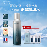美帕喷雾150ml 维生素B5修护补水生命水法国原装保湿舒缓敏感新年礼物