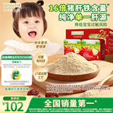 爷爷的农场强化铁猪肝粉礼盒装40g*2盒 宝宝6个月以上辅食添加儿童拌饭料