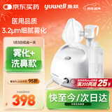 鱼跃（Yuwell）雾化器403E+鼻部冲洗器配件组合套装