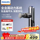 飞利浦（PHILIPS）小金刚筋膜枪肌肉按摩器mini专业级健身运动全身筋膜深层按摩仪颈膜枪5101G男女友生日圣诞节礼物