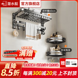 潜水艇（Submarine）枪灰色太空铝毛巾架免打孔卫生间置物架浴室洗澡间厕所卫浴浴巾架 【网篮款】浴巾架+三角篮*2