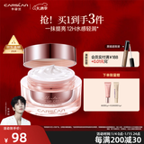 卡姿兰（Carslan）明星素颜霜懒人面霜保湿遮瑕裸妆提亮润肤清爽全身可用新年礼物女 明星素颜霜50g（原版）