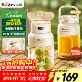 小熊（Bear）榨汁机 家用便携式榨汁杯 无线充电果汁机 户外随行杯大容量吨吨杯 碎冰小型水果榨汁桶LLJ-G05H5