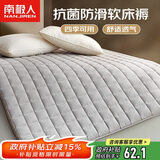 南极人床褥 抗菌床垫1.8x2米垫被褥子 四季透气软垫可折叠床褥垫