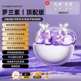 XVVMI【蝴蝶耳饰】适配华为蓝牙耳机耳夹式Clip女士2026新款蓝牙6.0骨传导运动听歌降噪不入耳超长续航 薄雾紫 是耳机也是耳饰【全新6.0双蓝牙+柏林环绕音效 Ultra】专利U形桥云感舒适