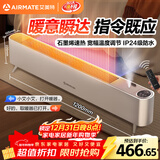 艾美特（AIRMATE）【水润加湿】石墨烯踢脚线/取暖器/暖风机/电暖器/电暖气片 家用语音加湿温控节能移动地暖 