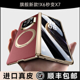 乐比亿适用于华为mate x6手机壳新款x6折叠屏超薄真皮保护套华为matex6典藏版磁吸旋转支架全包防摔外壳 高清款【寰宇红】头层牛皮丨壳膜一体丨磁吸旋转支架 华为 Mate X6/典藏版通用