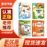 童语书香一二三四五六年级 雪孩子小松鼠找花生温暖与奇遇愿望的实现 愿望背后是成长 鸦鸦成长不孤单 看看我们的地球科学导读版 红楼梦导图助读版 汤姆索亚历险记 2026年寒假 雪孩子小松鼠找花生 三年级