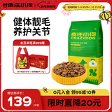 疯狂小狗 中大型幼犬成犬狗粮边牧边境牧羊犬专用全价粮20斤狗粮10kg