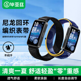 毕亚兹适用华为手环10表带 华为手环8表带 10/9/8代通用NFC版智能运动手环尼龙编织腕带 BD60暗夜黑