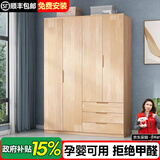 古莉金 实木衣柜卧室平开门柜子木质大衣柜两门三门四门衣橱卧室组合柜 1.6m四门衣柜 包安装