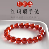 晶菲尔（CRYSTAL PHIL）天然红玛瑙手串男士女串珠手链玉髓红色宝石手串小众玉石水晶珠子 【平安红.收藏级】红玛瑙约8mm