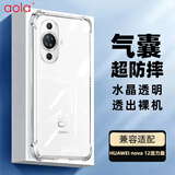 澳浪 适用于华为nova12活力版手机壳 HUAWEI nova12 活力版保护套防摔简约男女款TPU四角气囊软壳 透明