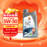 昆仑（KunLun）中国石油平安和顺 5W-30 SN全合成机油 维修保养 京东养车 1L