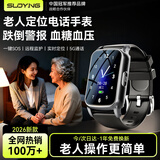 索盈【可插卡定位】血压血糖监测手表心率血氧血糖仪家用免扎针非医用级别一体机老人睡眠智能健康手环