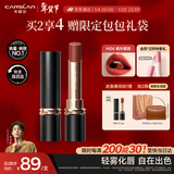 卡姿兰（Carslan）雾吻口红唇膏不易沾杯哑光显白M04(枫叶慕斯)3.2g 新年礼物送女友