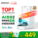 小佩宠物AI智能自动喂食器可视版 定时定量 视频监控(支持鸿蒙智联)