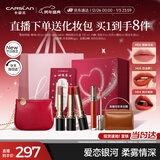 卡姿兰（Carslan）雾吻口红礼盒唇膏经典三支哑光显白不易掉色3.2g*3新年礼物送女友