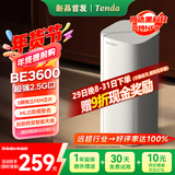 Tenda腾达路由器全屋覆盖WiFi7子母路由器【疾速BE3600+】Mesh分布式组网无线千兆穿墙王【单支装】