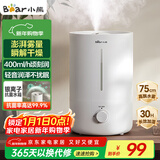 小熊（Bear）加湿器家用卧室大雾量 母婴幼儿银离子抗菌空气加湿 空调取暖办公室桌面小型雾化加湿机JSQ-Z50G2