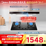 美的（Midea）抽吸排油烟机顶吸欧式 22大吸力 家用厨房油烟机排烟罩 自动清洗 烟灶套装 T36+Q325（天然气）