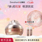 多娜娴（danahan）人参抗皱紧致平滑淡纹干纹护肤品套装礼盒韩国进口化妆品生日礼物 抗皱面霜50ml