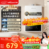 万和燃气热水器【小宇宙WH1 PRO】14升天然气水气双调恒温家用节能省气防冻抗烫国家补贴15% 14WH1 PRO