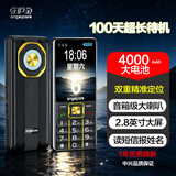 守护宝 K998 老年人手机4G全网通 中兴老年机超长待机 老人专用大喇叭大电池直板按键学生功能手机 黑色