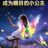 妙贝乐儿童玩具女孩电动蝴蝶翅膀背饰天使户外发光3-6-14岁女生日礼物盒