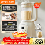 苏泊尔（SUPOR）降噪破壁机 家用豆浆机1.5L大容量自清洁辅食机破冰碎冰榨汁机早餐机料理机 SPT202S