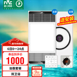 雷士（NVC）智能变频超薄极简+3D热环流浴霸暖风照明排气一体Y417+Y300