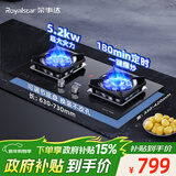 荣事达（Royalstar）燃气灶天然气双灶家用5.2kW嵌入式台式灶具 一键爆炒双边定时JZT-B52-A（天然气）