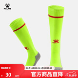KELME/卡尔美儿童高筒足球袜过膝学生比赛训练毛巾底加厚防滑长筒袜子 荧光绿(均码:32-36)-3001款