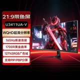 联想（Lenovo）投资品牌异能者显示器34英寸21:9带鱼屏 WQHD准4K高清 165Hz高刷 HDR10 电竞游戏 曲面显示屏
