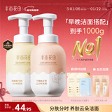 半亩花田洁面慕斯氨基酸洗面奶乳控油祛痘清洁黑头粉刺敏感肌男女士礼物